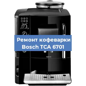 Чистка кофемашины Bosch TCA 6701 от накипи в Челябинске